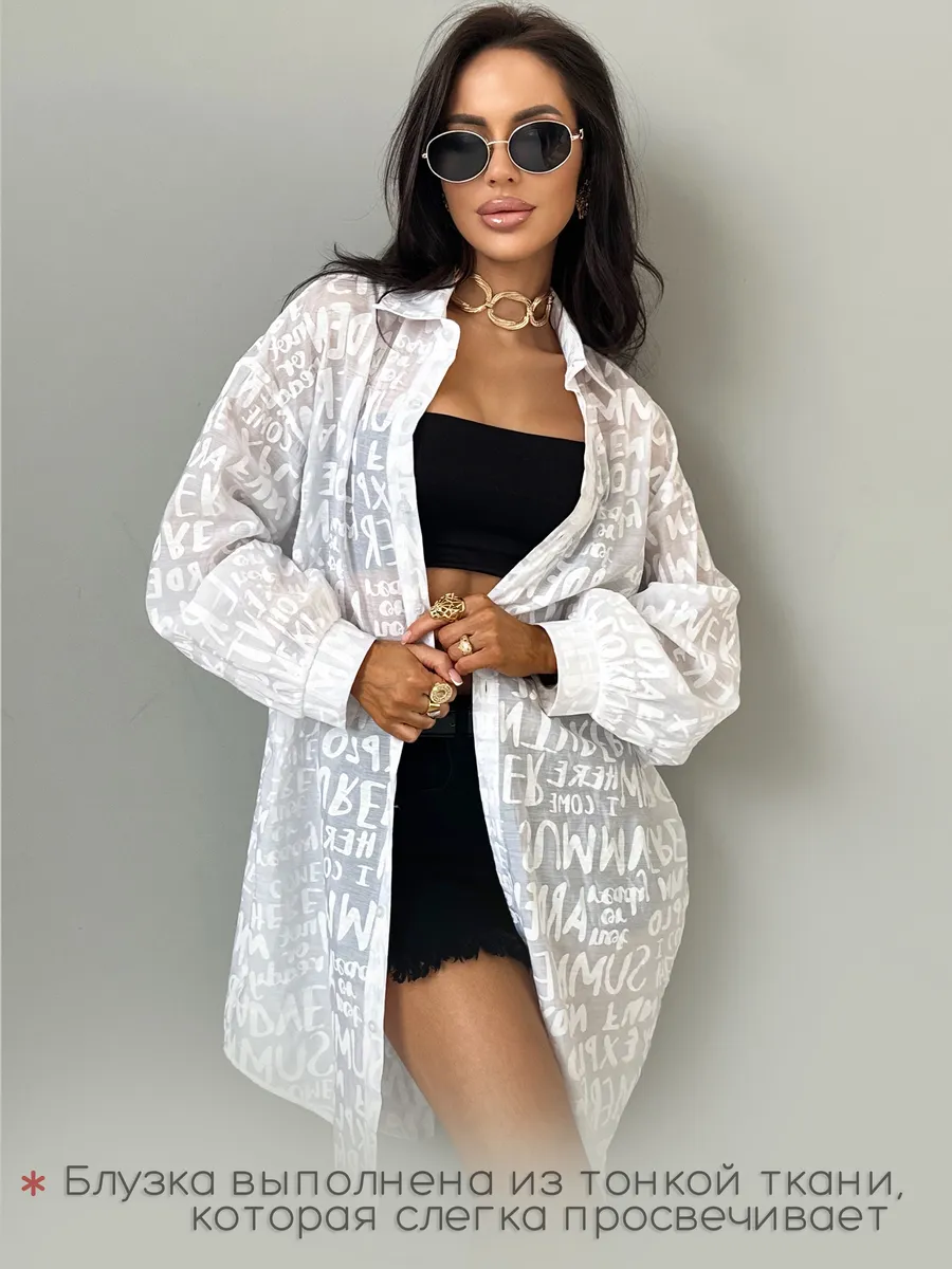 Рубашка летняя оверсайз