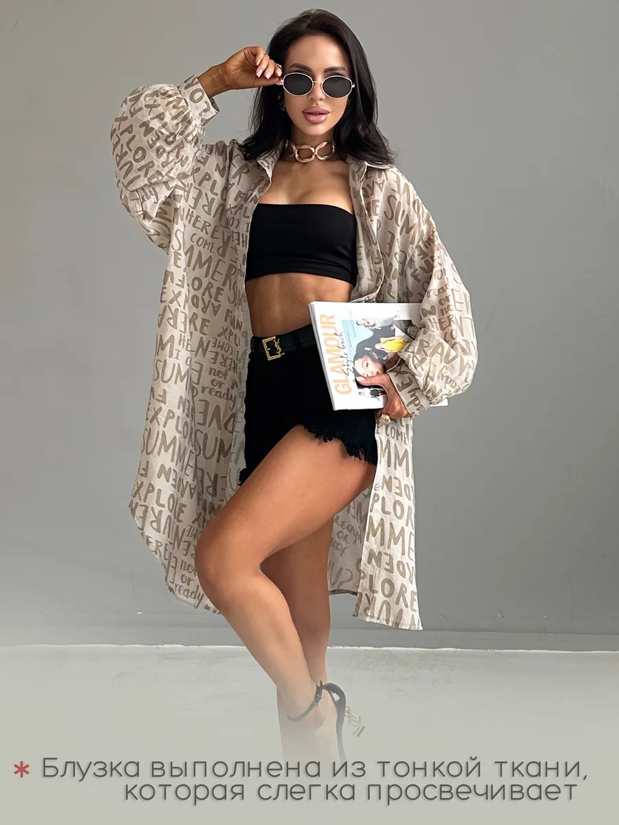 Рубашка летняя оверсайз