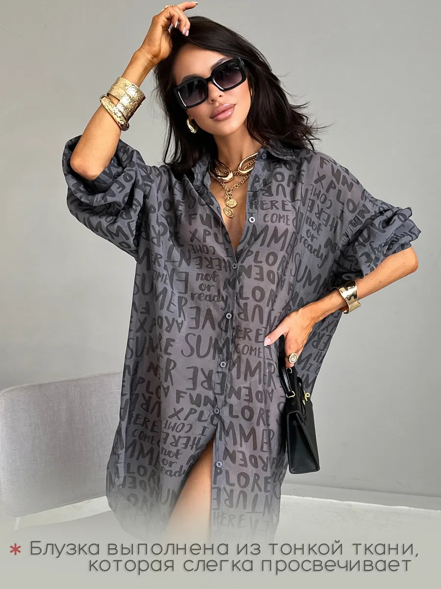 Рубашка летняя оверсайз