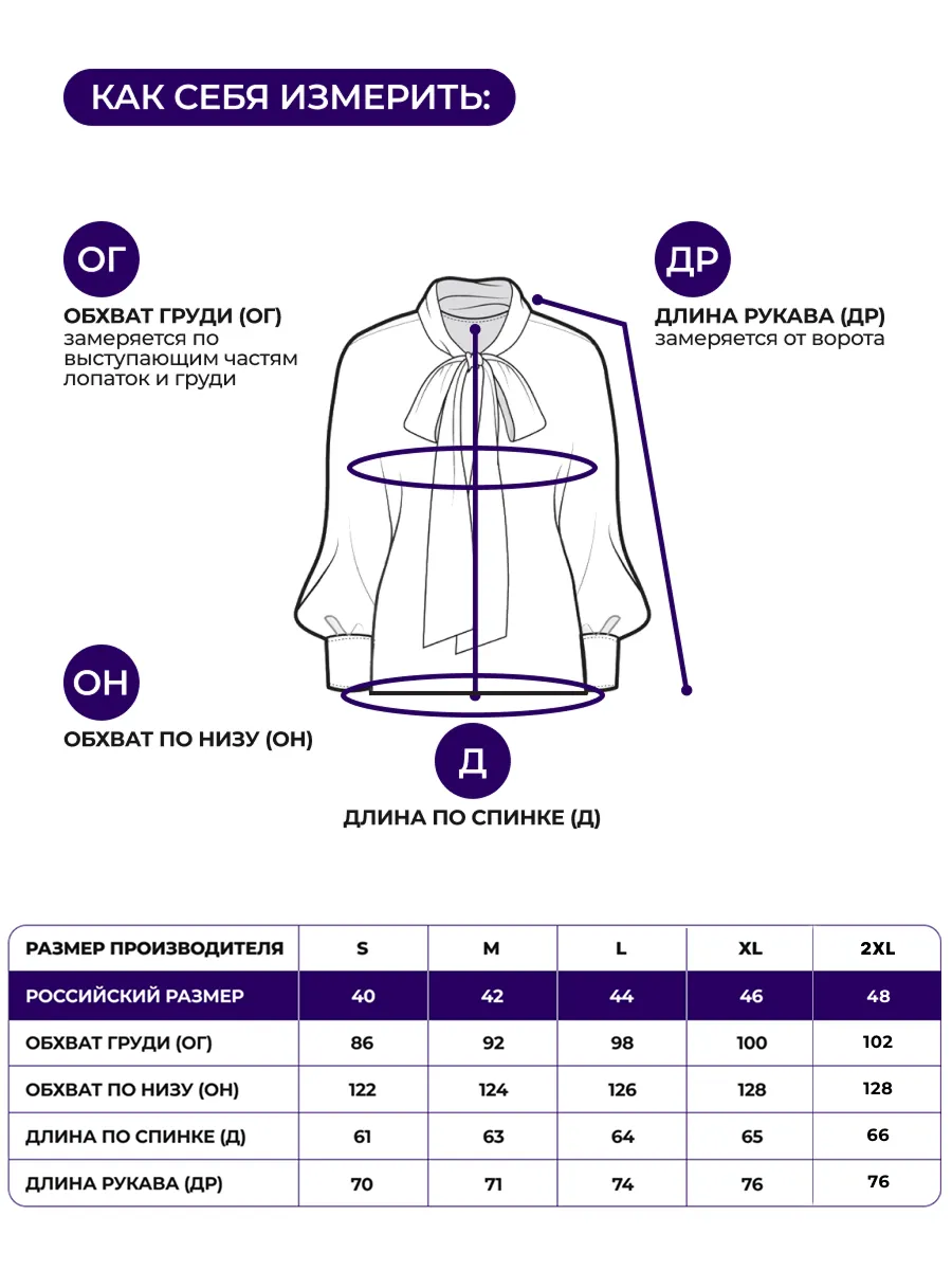 Блузка нарядная праздничная