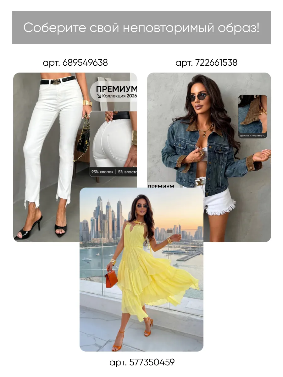 Белая рубашка нарядная джинсовая