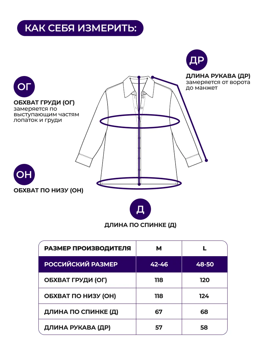 Белая рубашка нарядная летняя