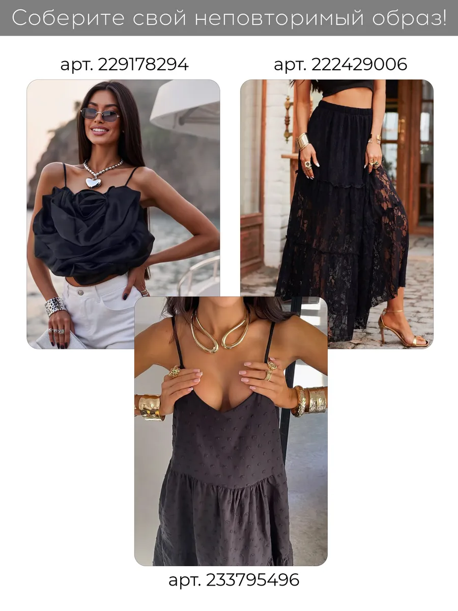 Черная блузка нарядная летняя