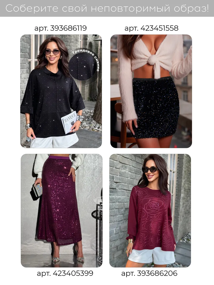 Марсала блузка нарядная праздничная