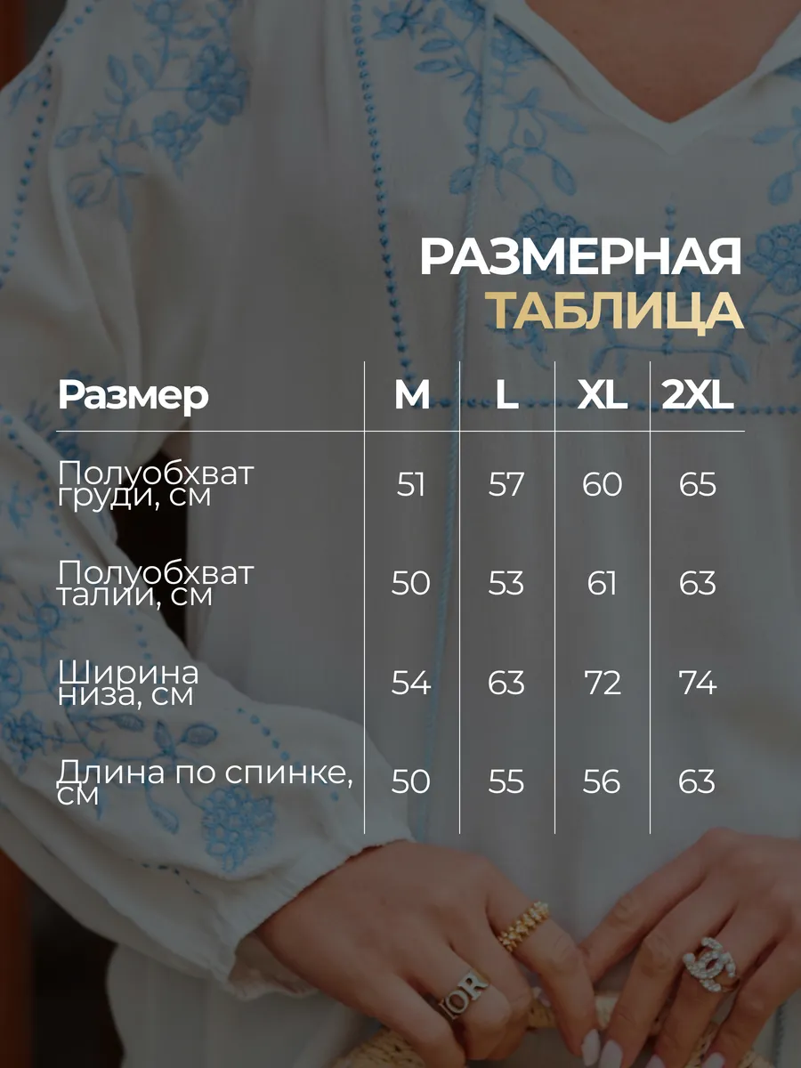 Белая блузка нарядная летняя