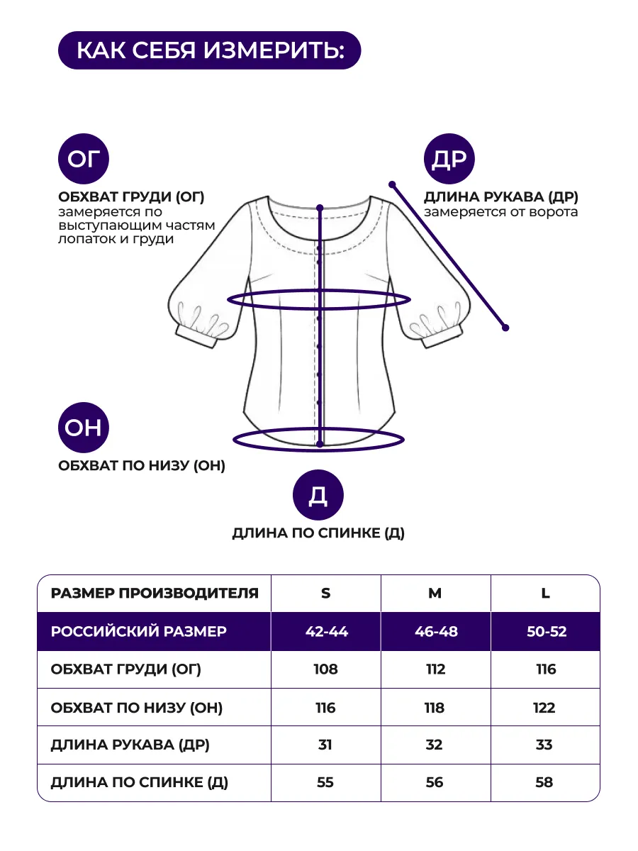 Молочная блузка летняя нарядная
