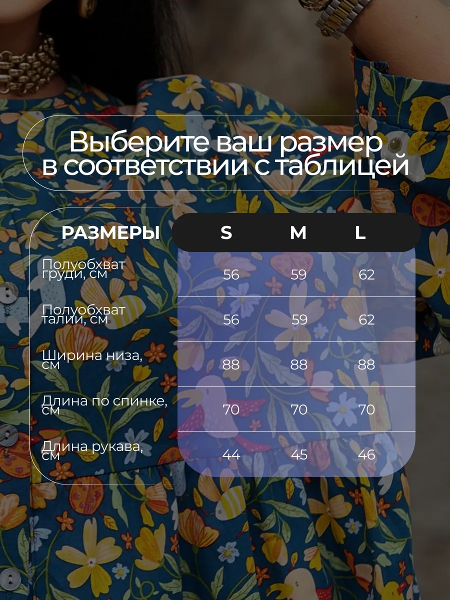 Синяя блузка нарядная летняя