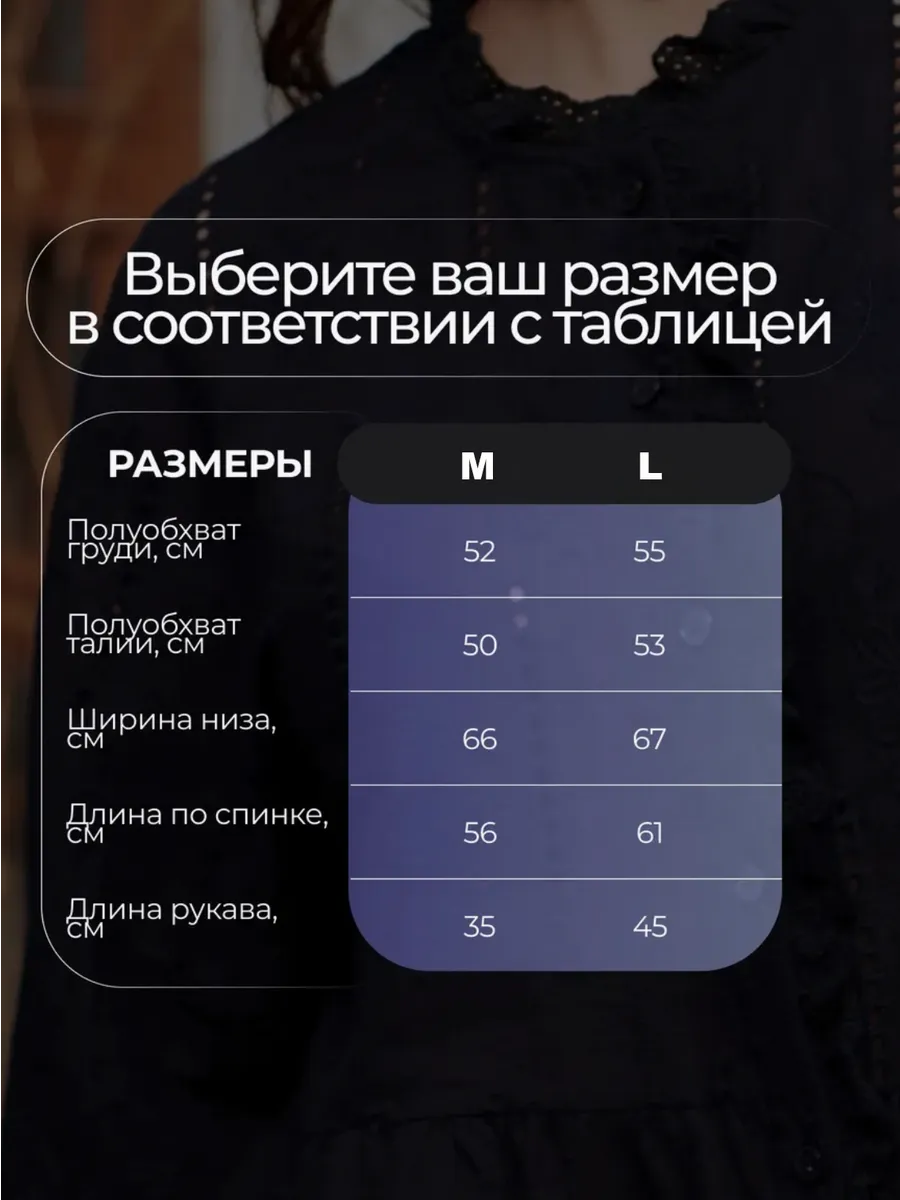 Черная блузка нарядная летняя