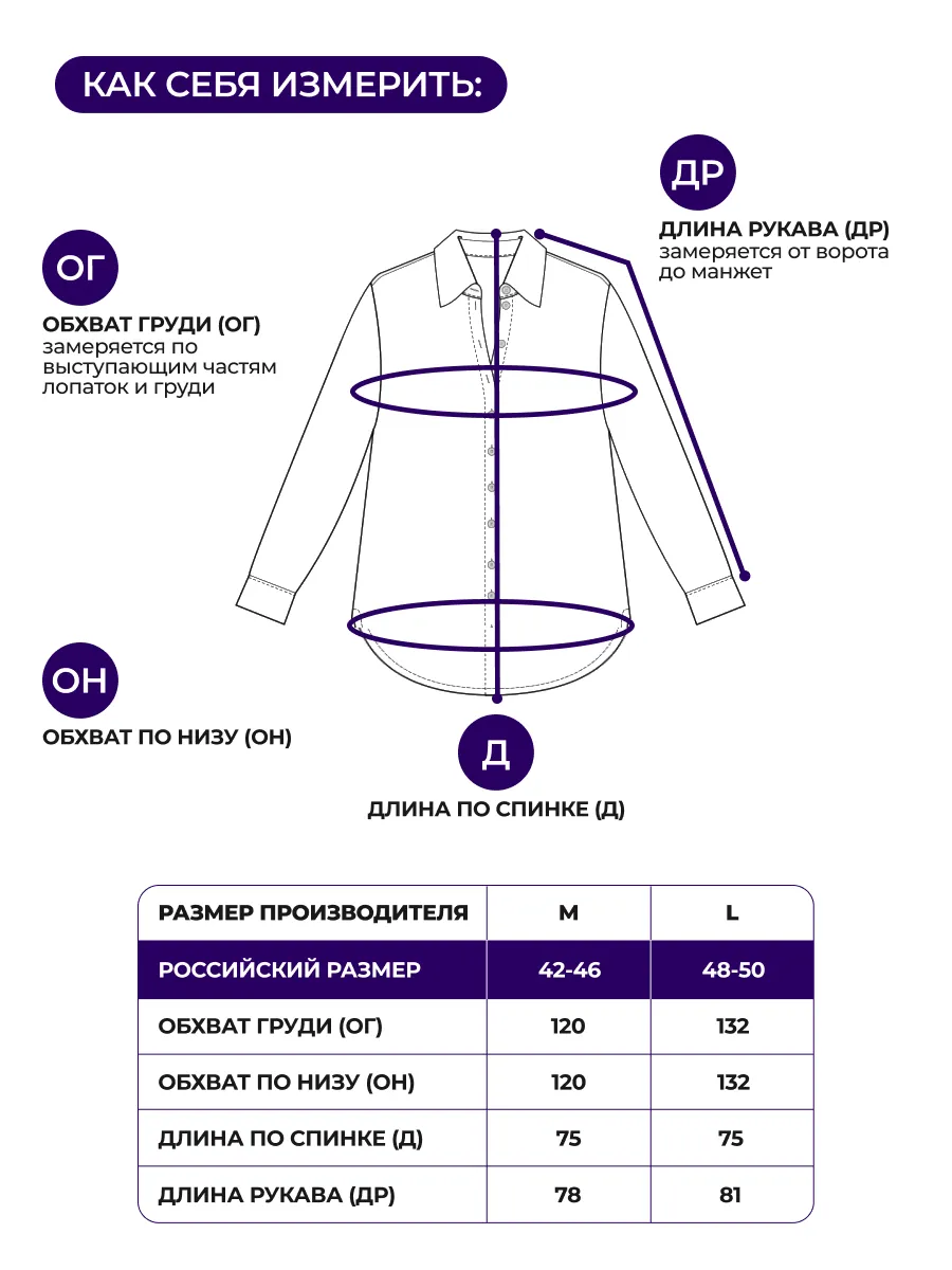 Белая рубашка нарядная оверсайз