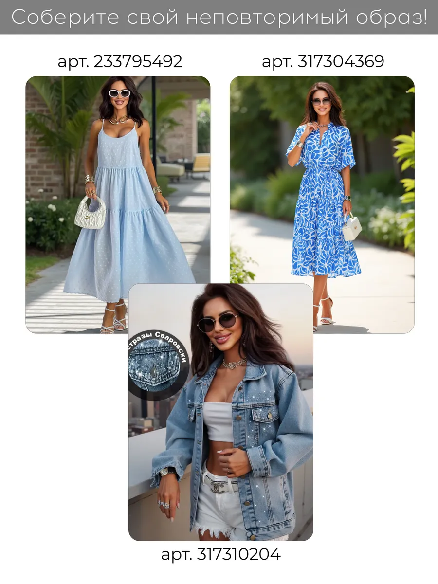 Голубая блузка нарядная летняя