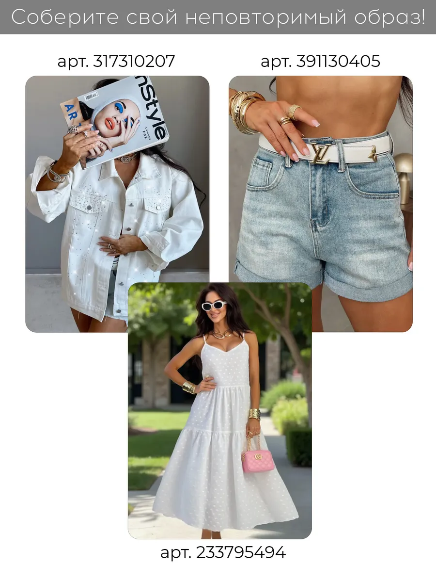 Белая блузка нарядная летняя