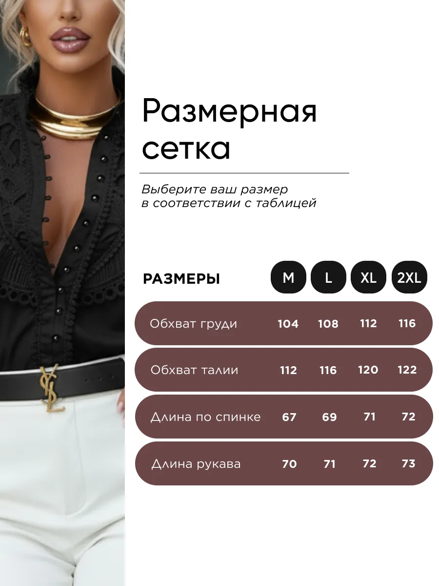 Блузка нарядная праздничная