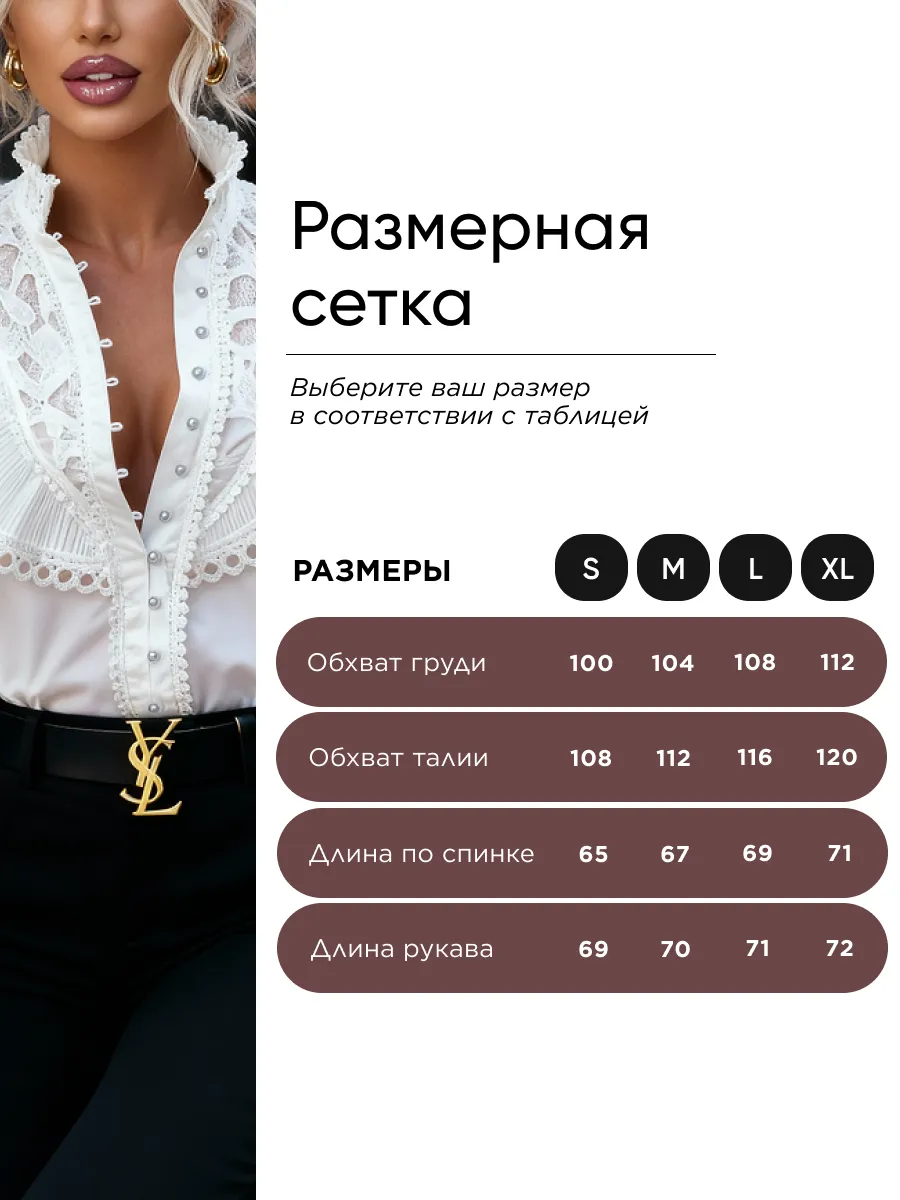 Блузка нарядная праздничная