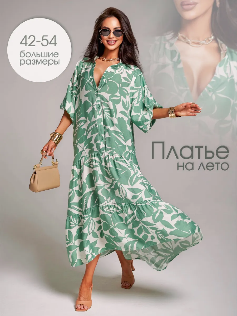 Платье летнее легкое