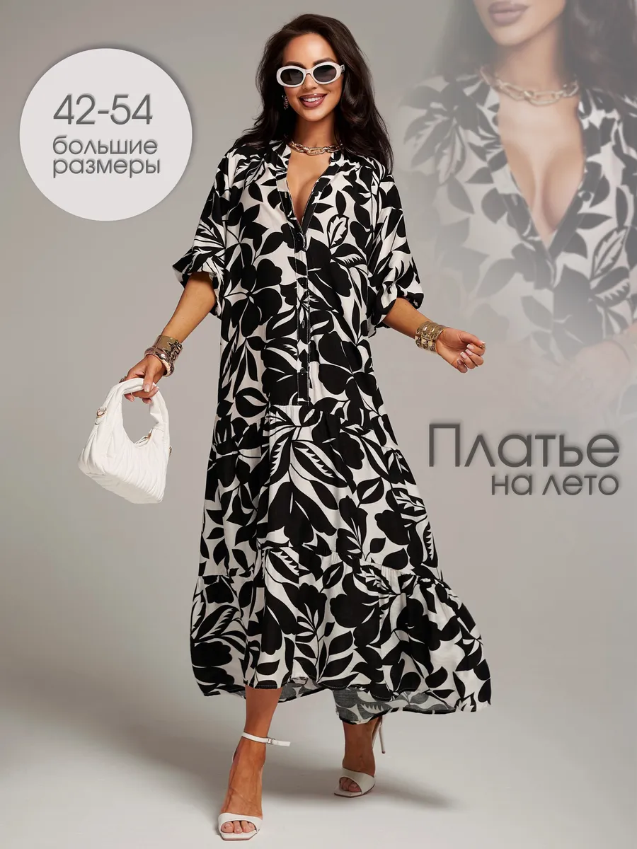 Платье летнее легкое