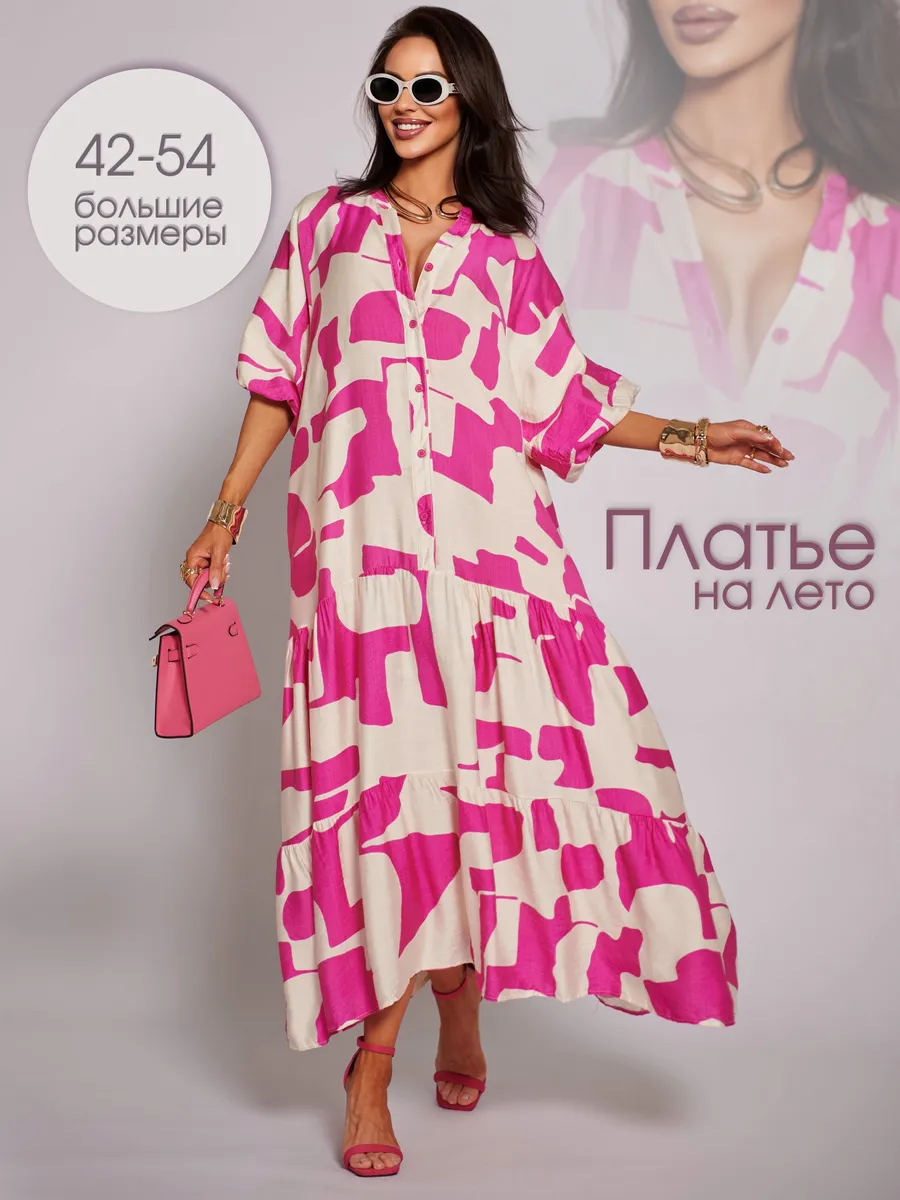 Платье летнее