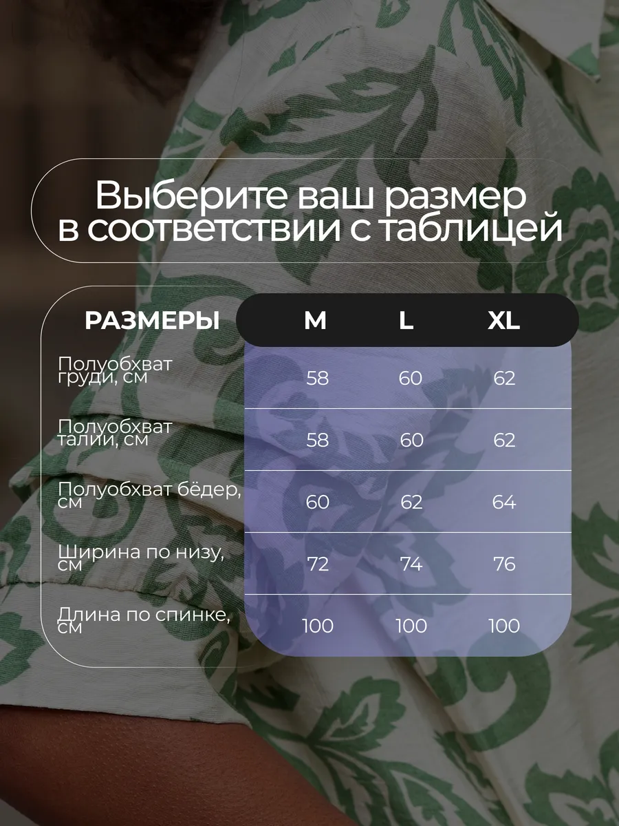 Зеленое платье летнее