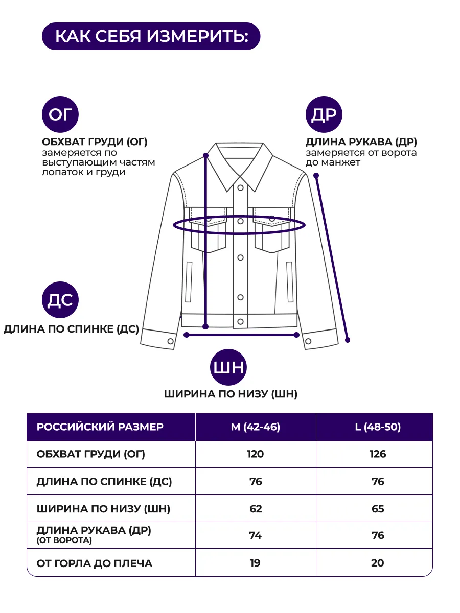 Белая рубашка джинсовая