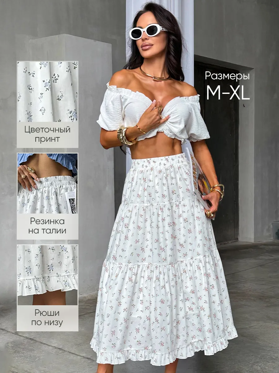 Юбка летняя длинная