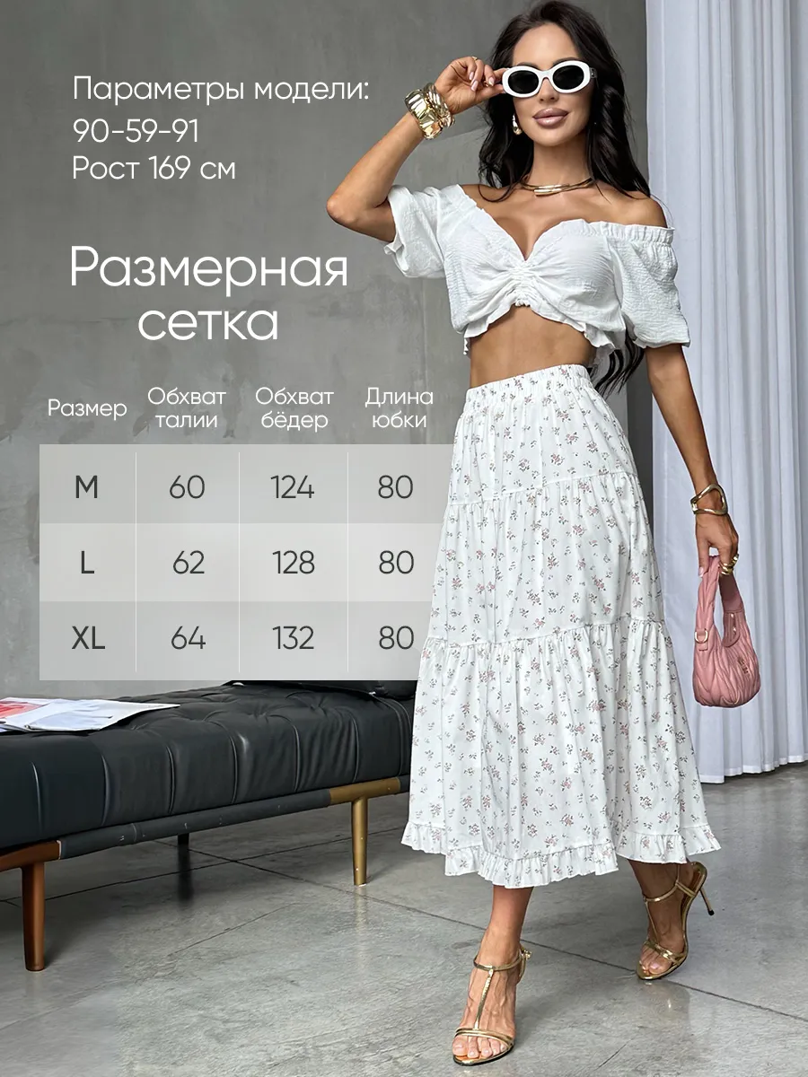 Розовая юбка летняя длинная