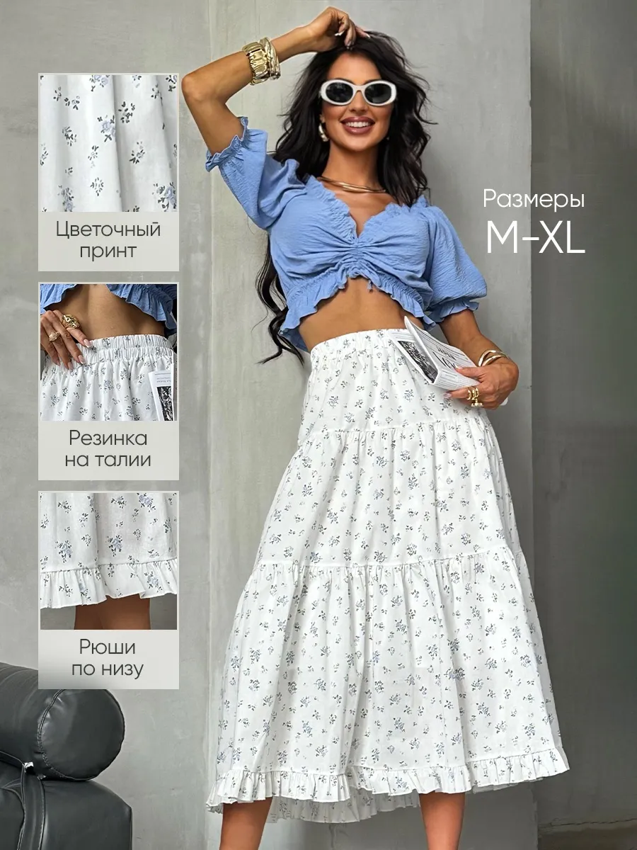 Юбка летняя длинная