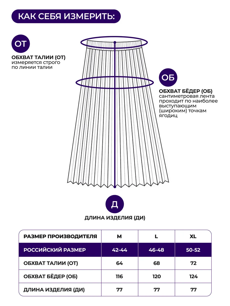 Зеленая юбка миди теплая