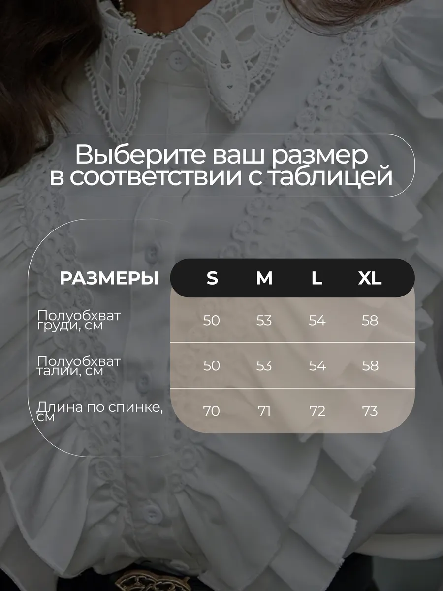 Белая блузка нарядная больших размеров