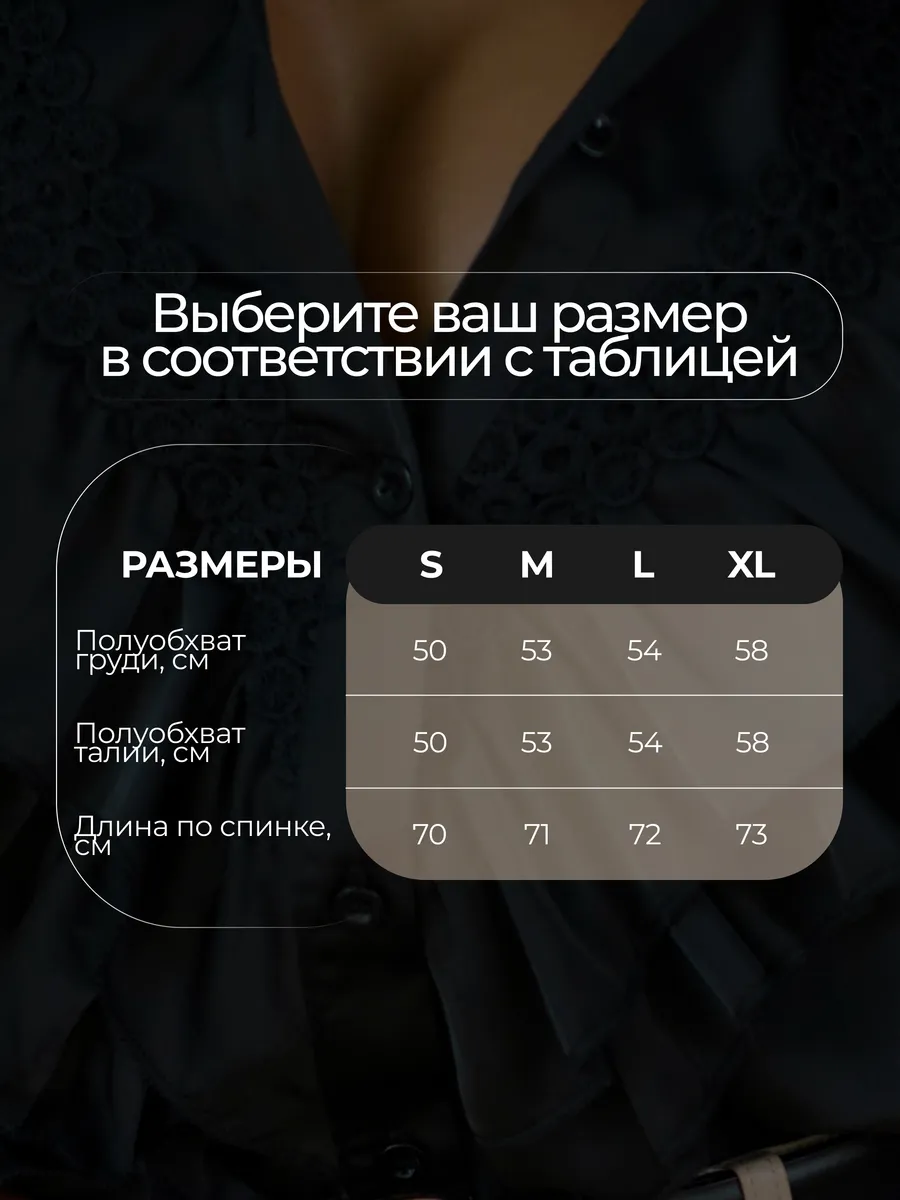 Блузка нарядная больших размеров