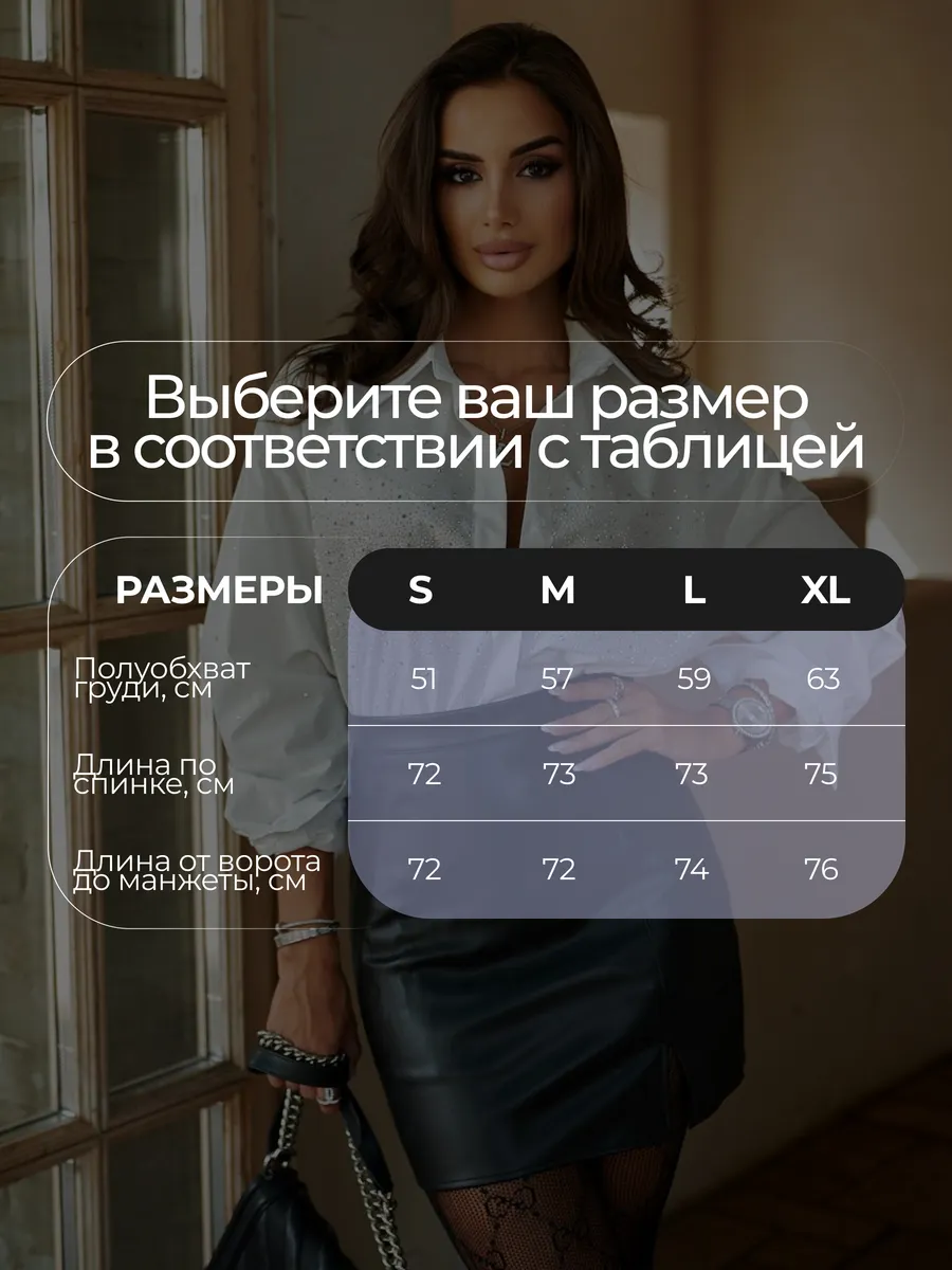 Белая рубашка нарядная больших размеров