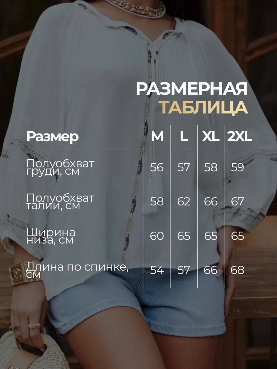 Белая блузка нарядная летняя