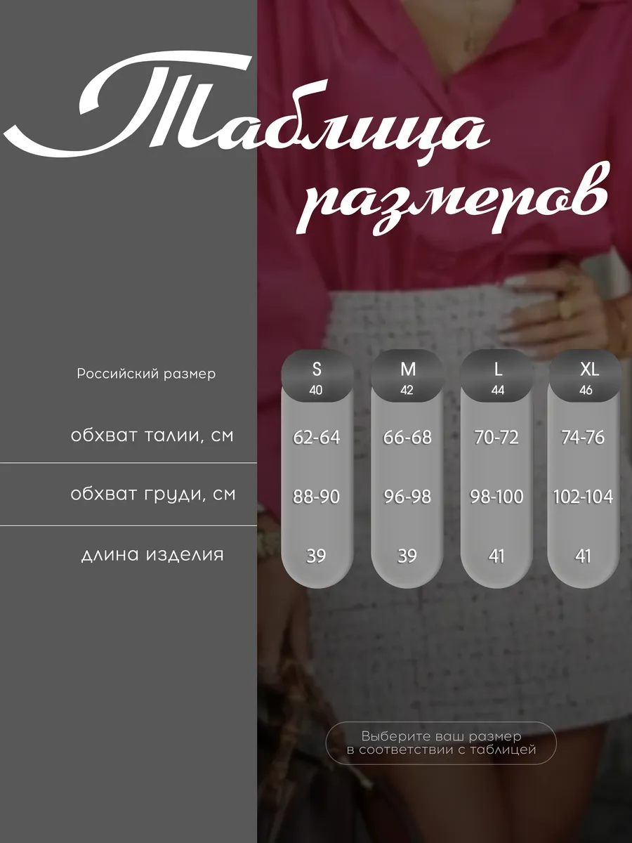 Бежевая юбка мини твидовая короткая