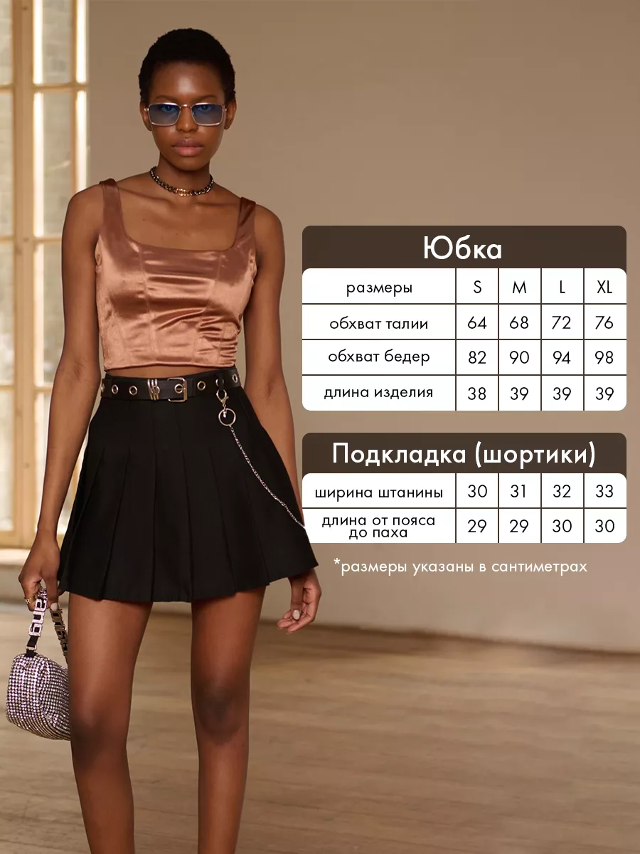 Черная юбка теннисная школьная в складку