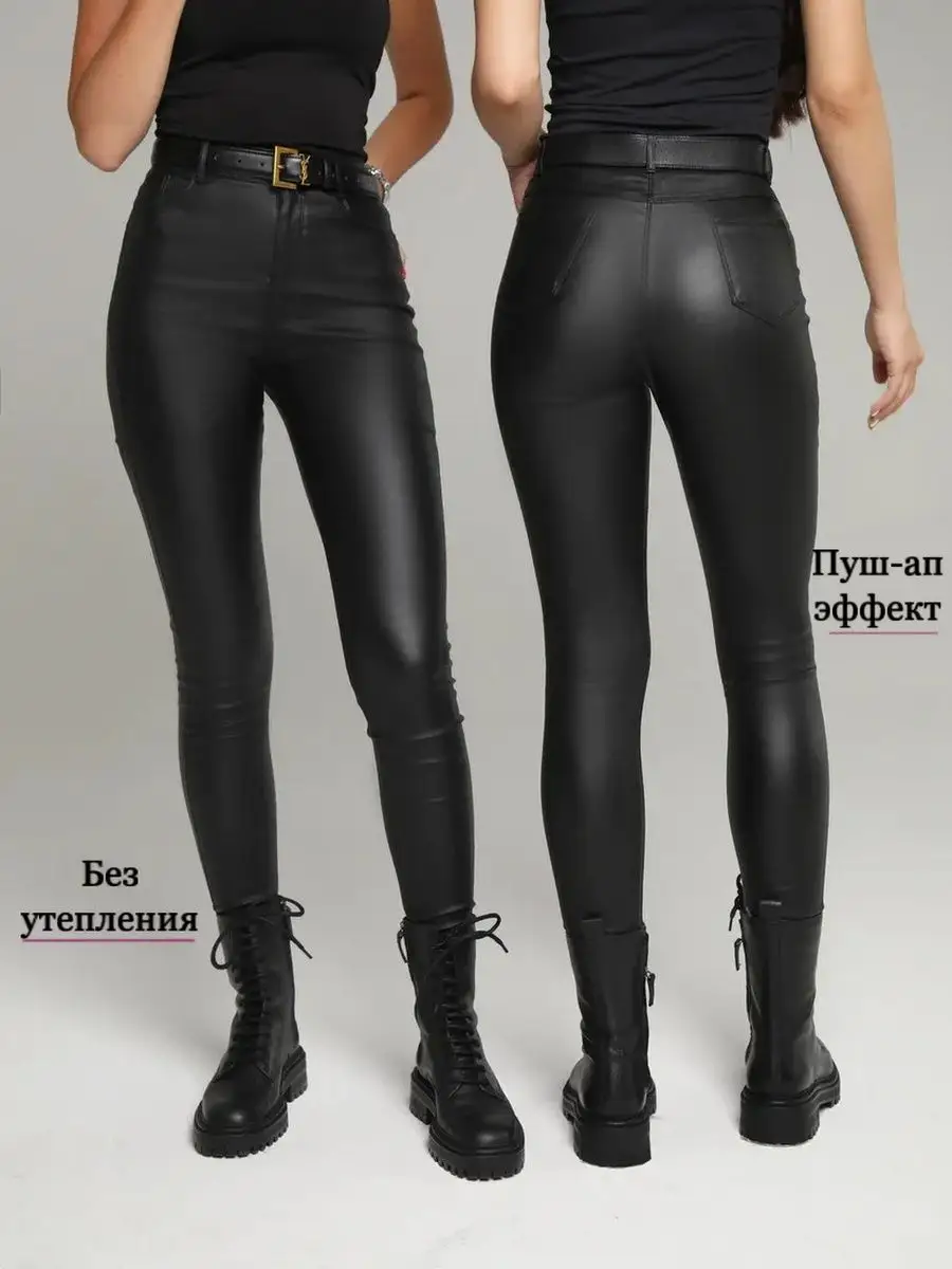 Брюки женские лосины школьные легинсы
