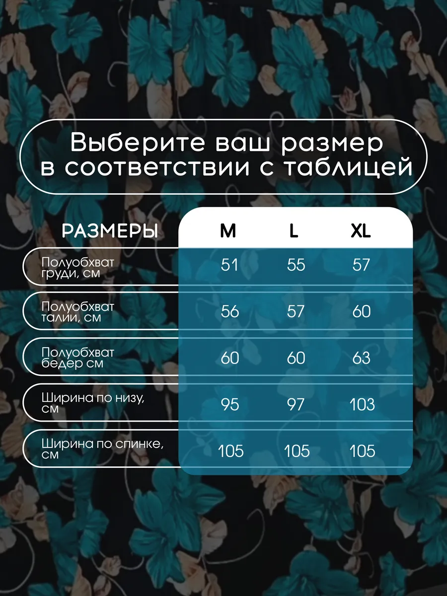 Морская волна платье летнее