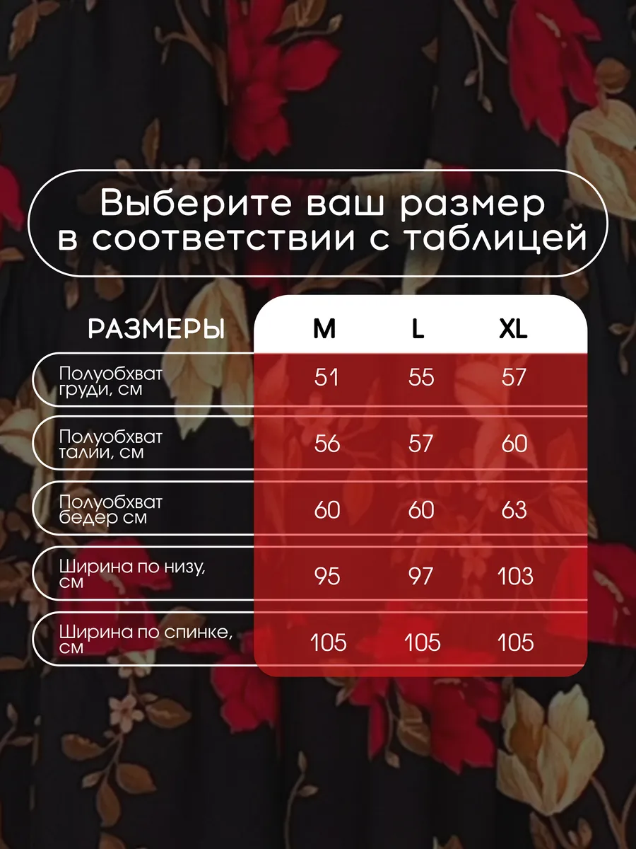 Красное платье летнее