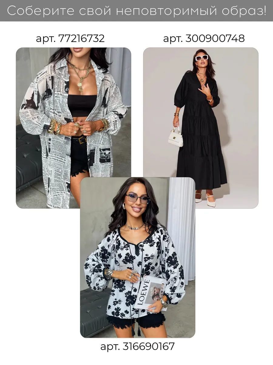 Черная блузка нарядная летняя