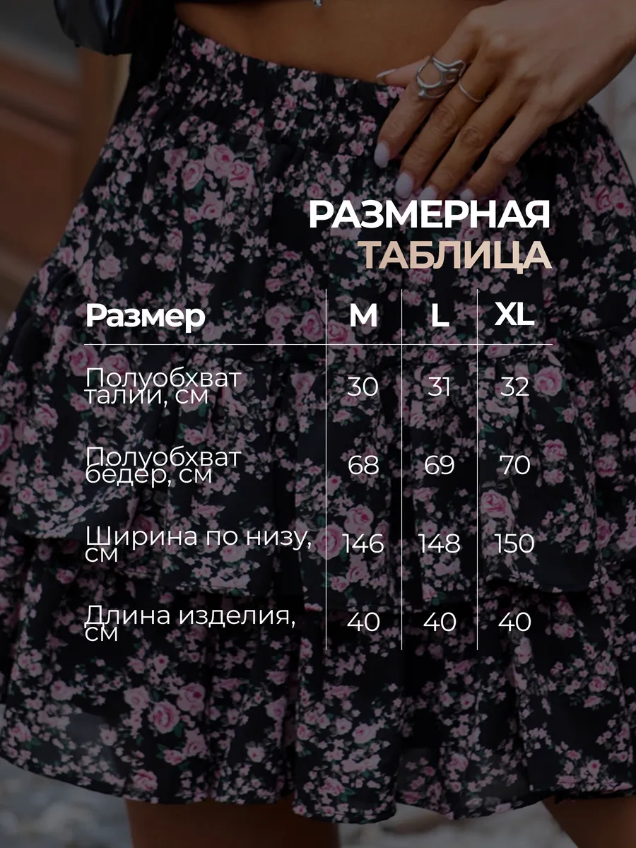 Фиолетовая юбка летняя мини с цветочным принтом