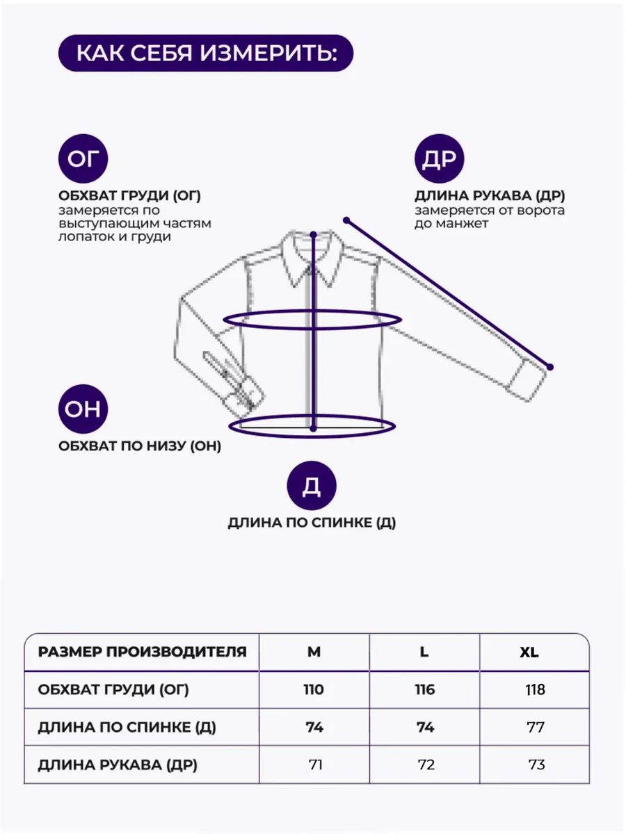 Черная рубашка летняя