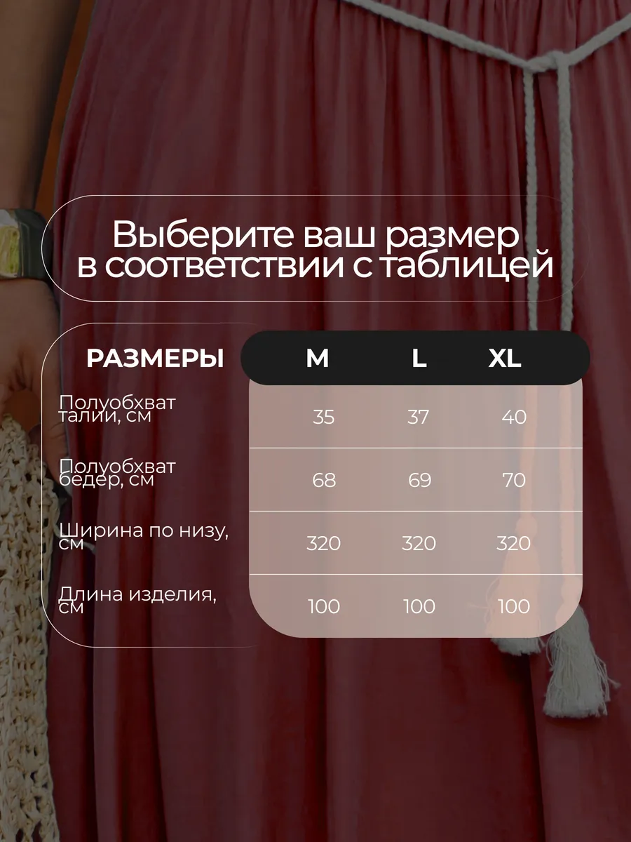 Светло-коралловая юбка летняя длинная