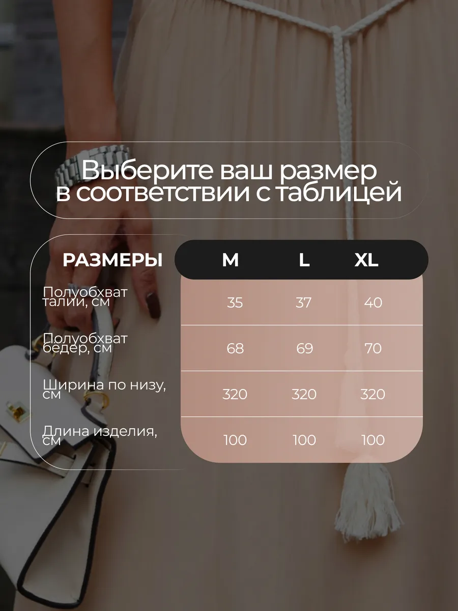 Бежевая юбка летняя длинная