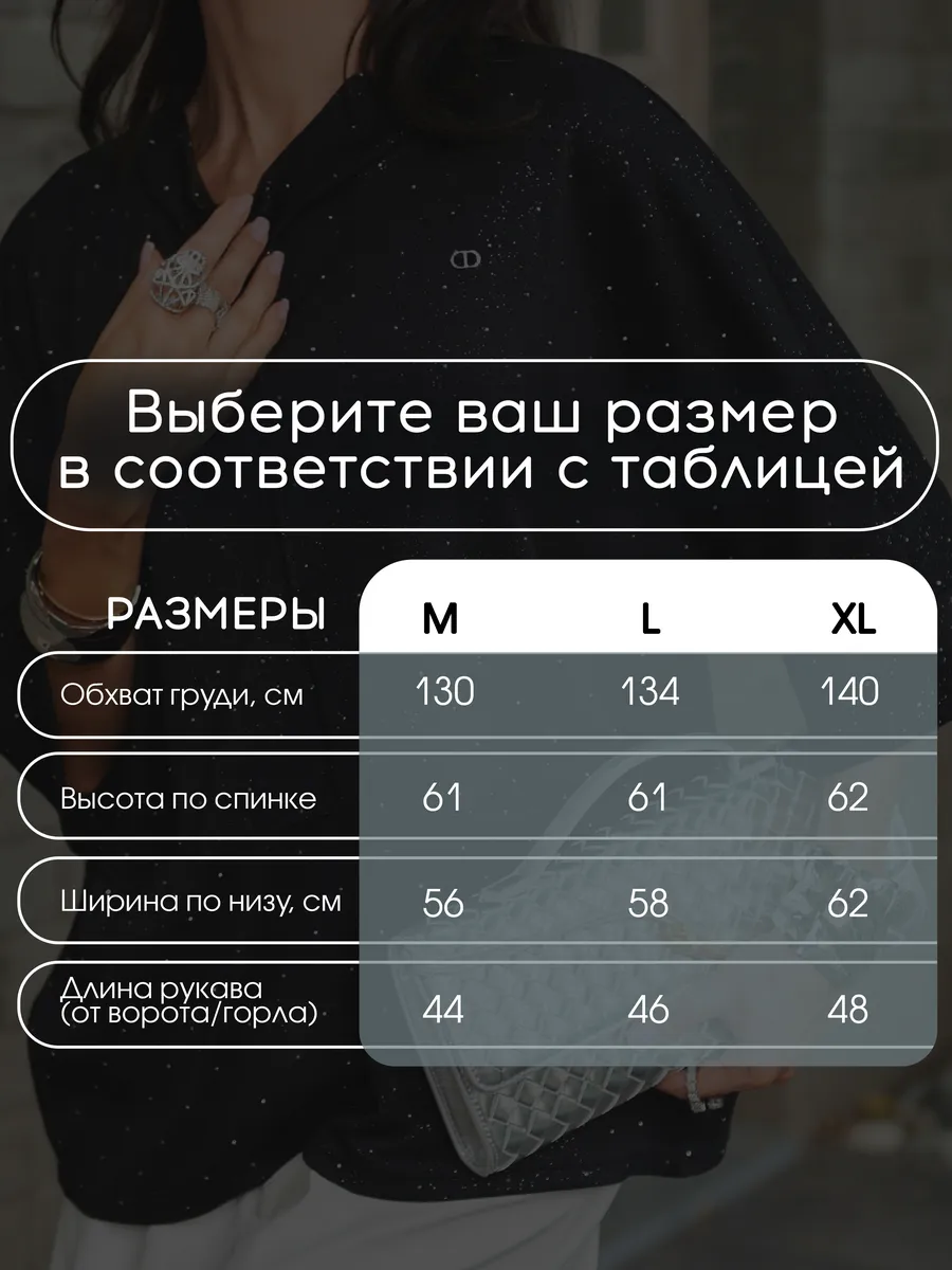 Черная кофта нарядная