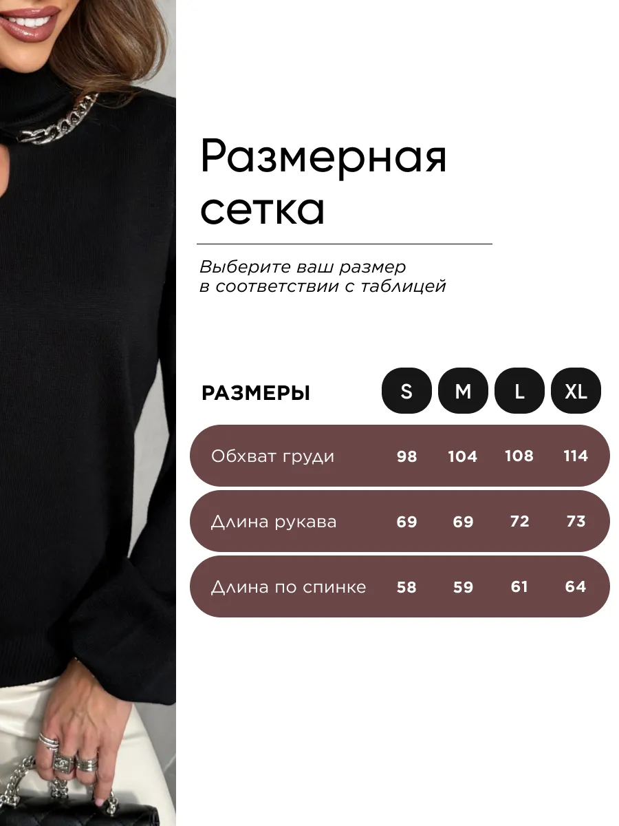 Черная кофта теплая нарядная