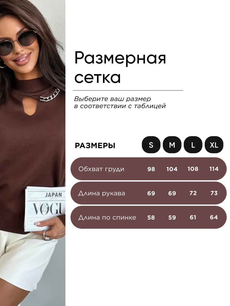 Коричневая кофта теплая нарядная