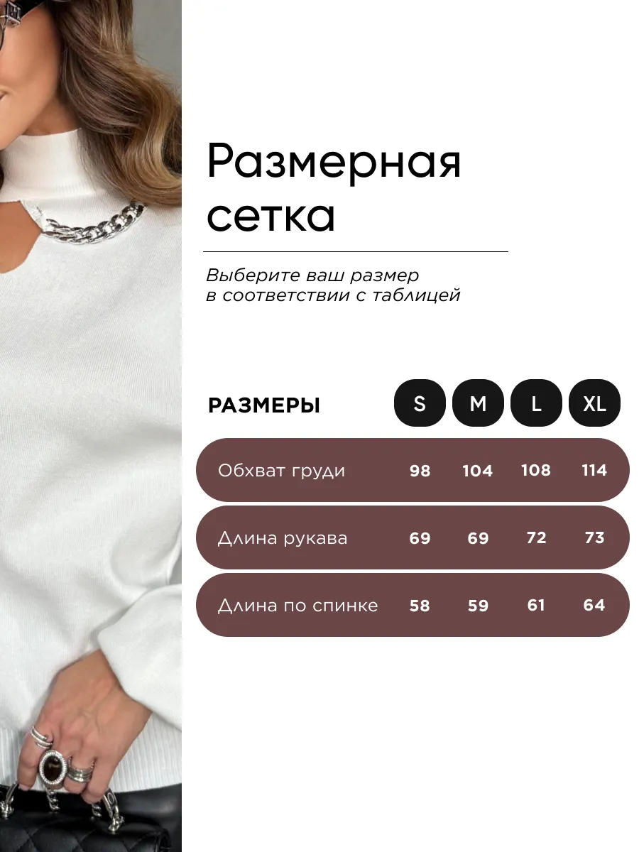 Белая кофта теплая нарядная