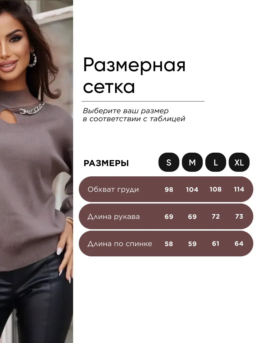 Капучино кофта теплая нарядная