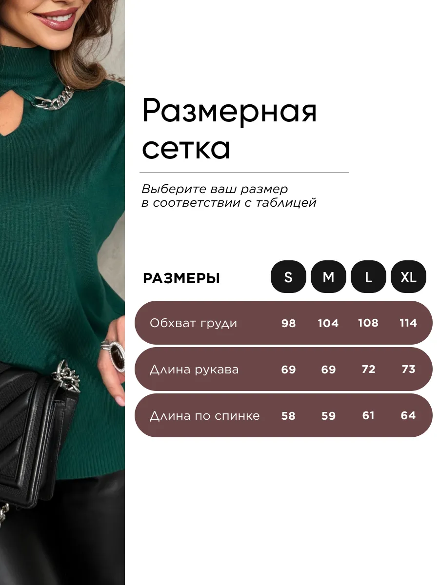 Зеленая кофта теплая нарядная