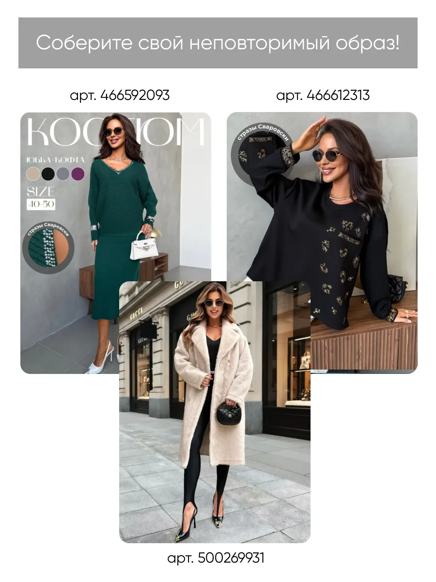 Блузка нарядная вечерняя