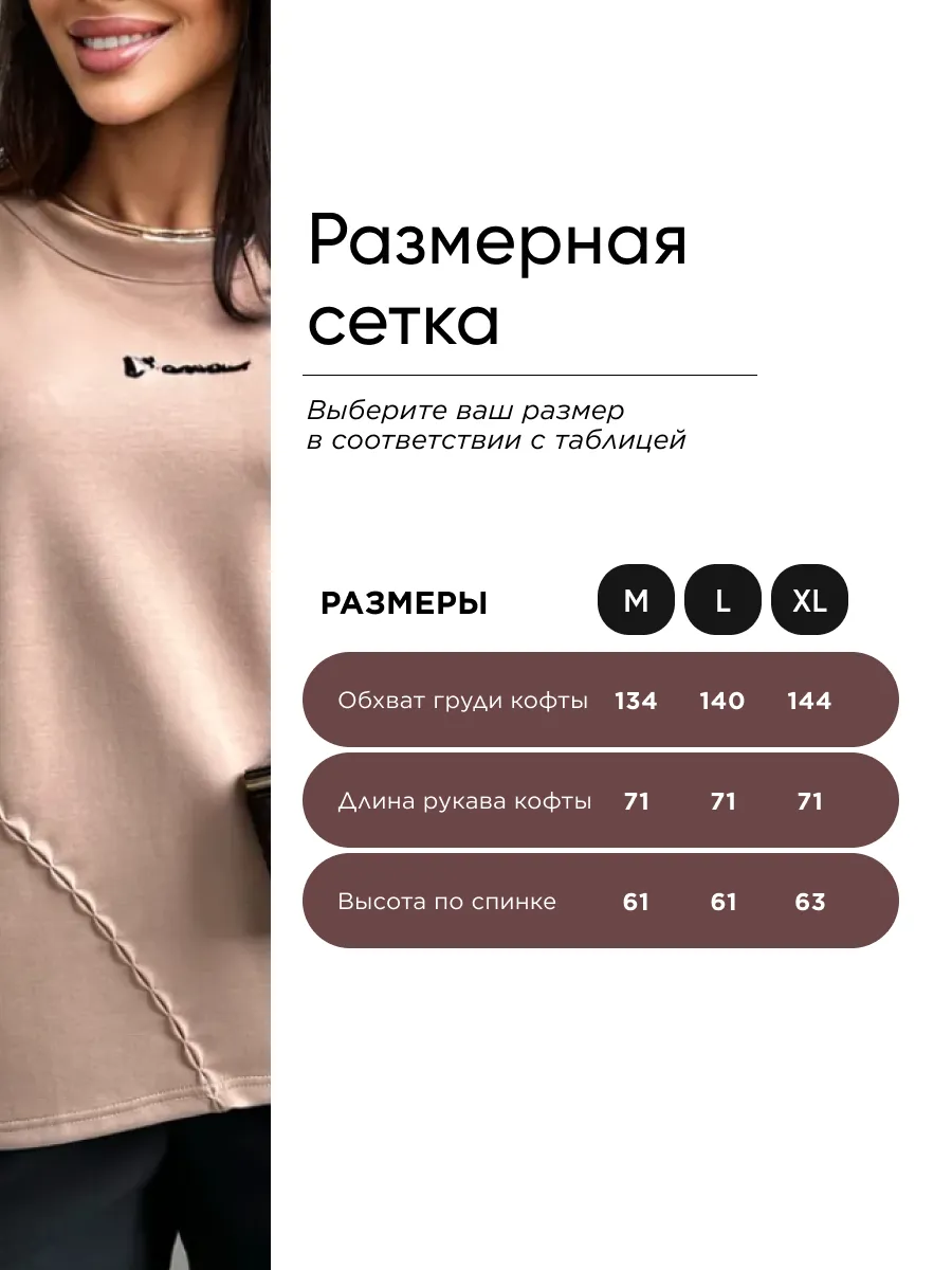 Капучино кофта женская