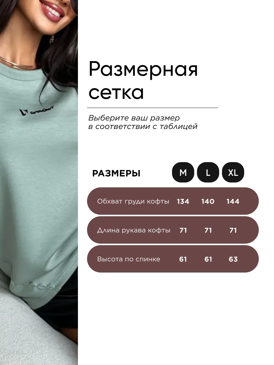 Мятная кофта женская