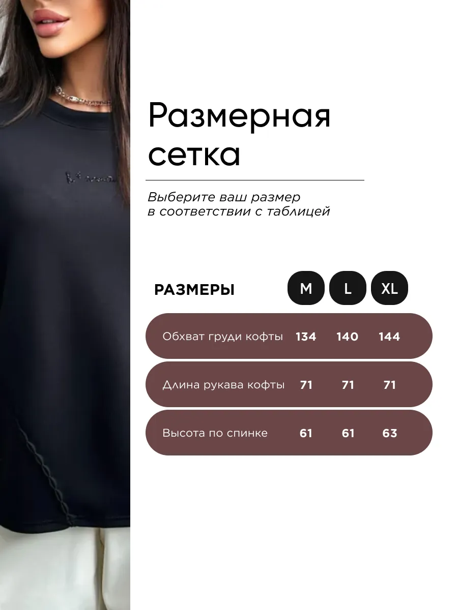 Черная кофта женская